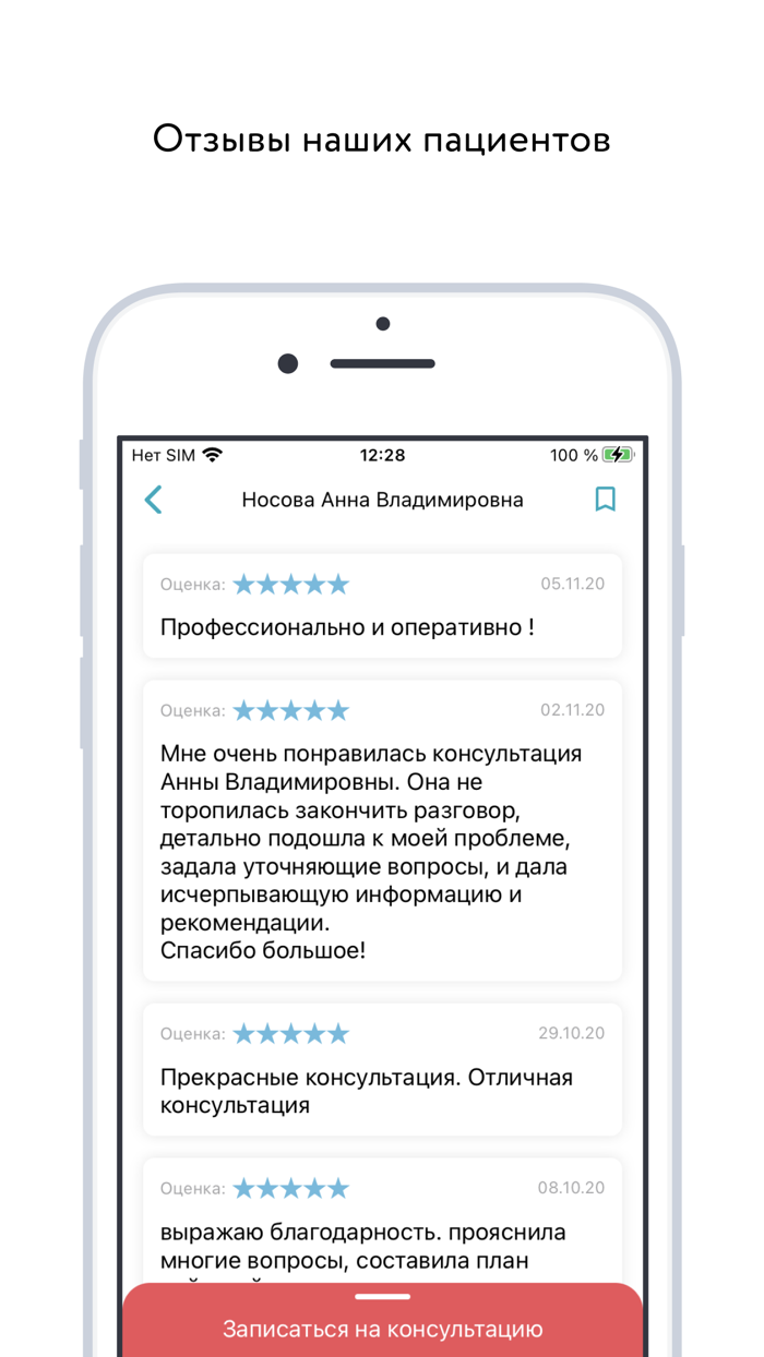 Онлайн Доктор