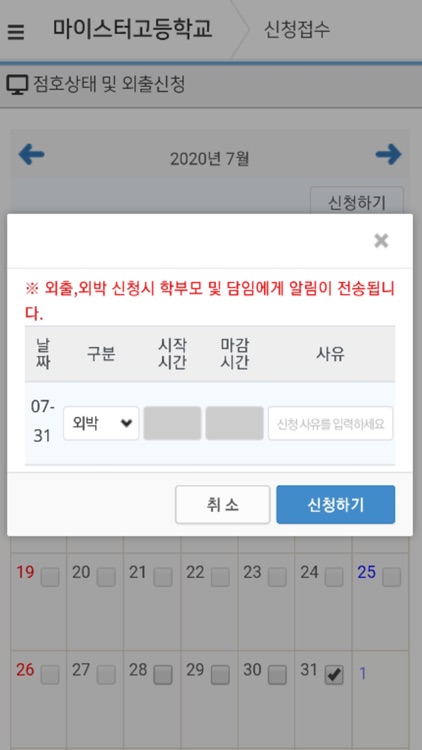 연무대기계공업고등학교 screenshot-6