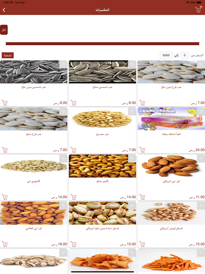 بيت الطبيعة