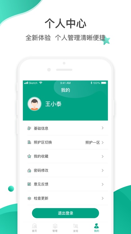 泰康溢彩 screenshot-4