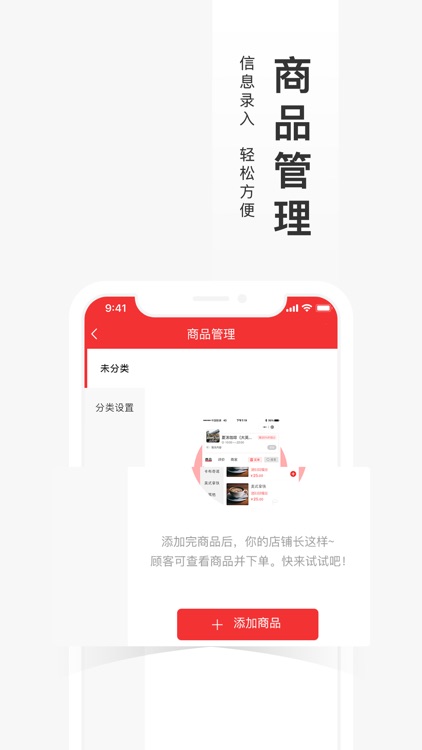 福进盟商家版 screenshot-3