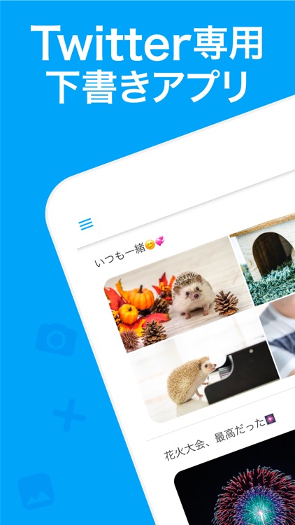 下書きメモ for Twitter