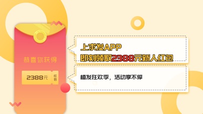 【图】求发-植发、生发养护APP(截图1)