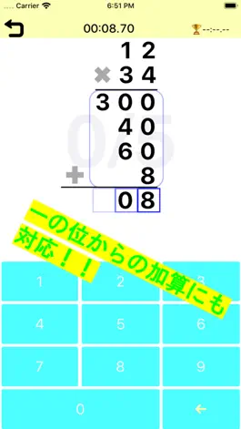 Game screenshot かけ算訓練 apk