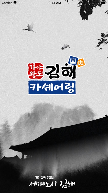 김해시청 카셰어링