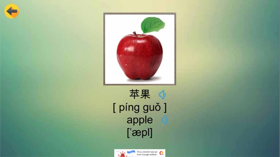 #3. learn Daily Chinese (iOS) 由: 武跃 方