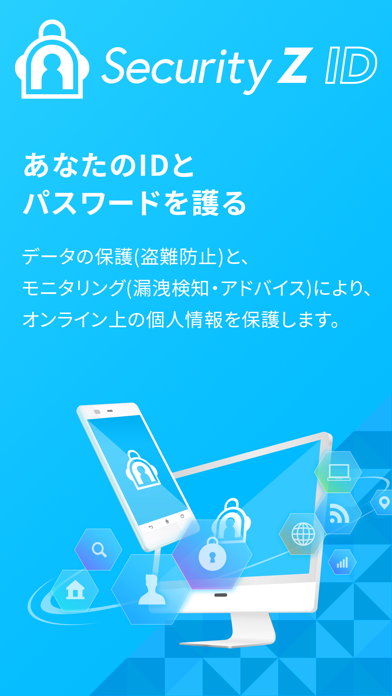 Security Z IDのおすすめ画像1