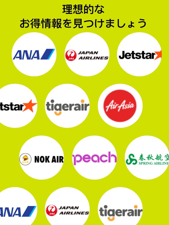 つのアプリですべての航空会社を比較して: Fly Cheapのおすすめ画像1