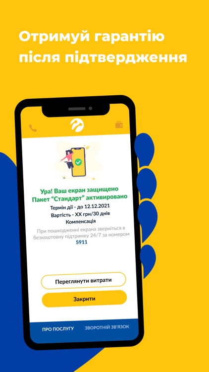 lifecell SCREEN screenshot-4