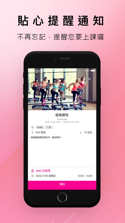 妮飛健身小幫手 screenshot-3