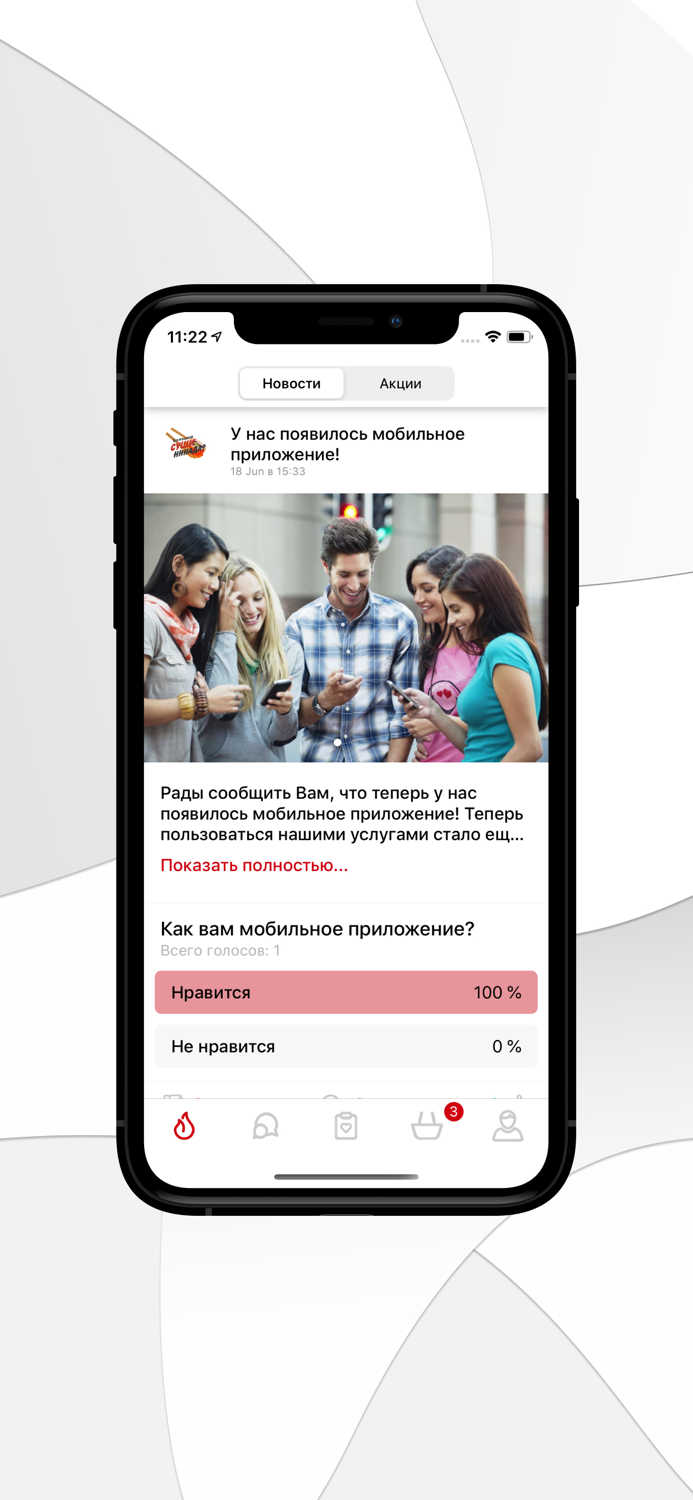 Балашов Суши надо