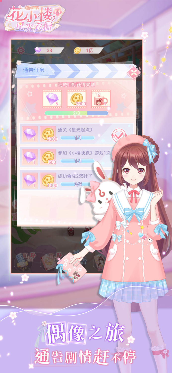 花小楼的星光衣橱