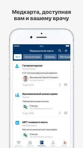 Game screenshot Спектра mod apk