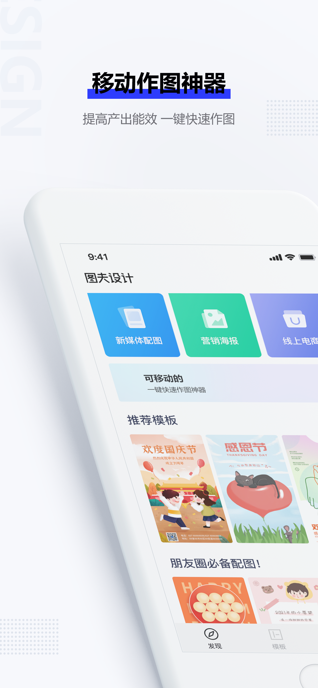 图夫设计 - 图文创作家