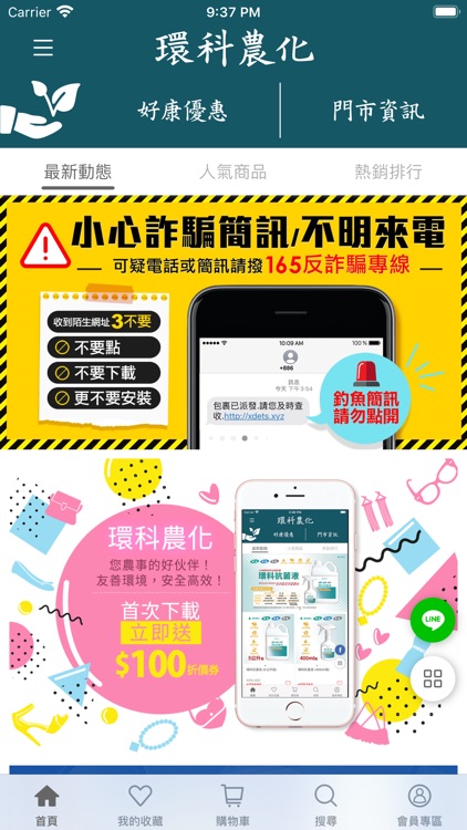 環科農化 您農事的好伙伴