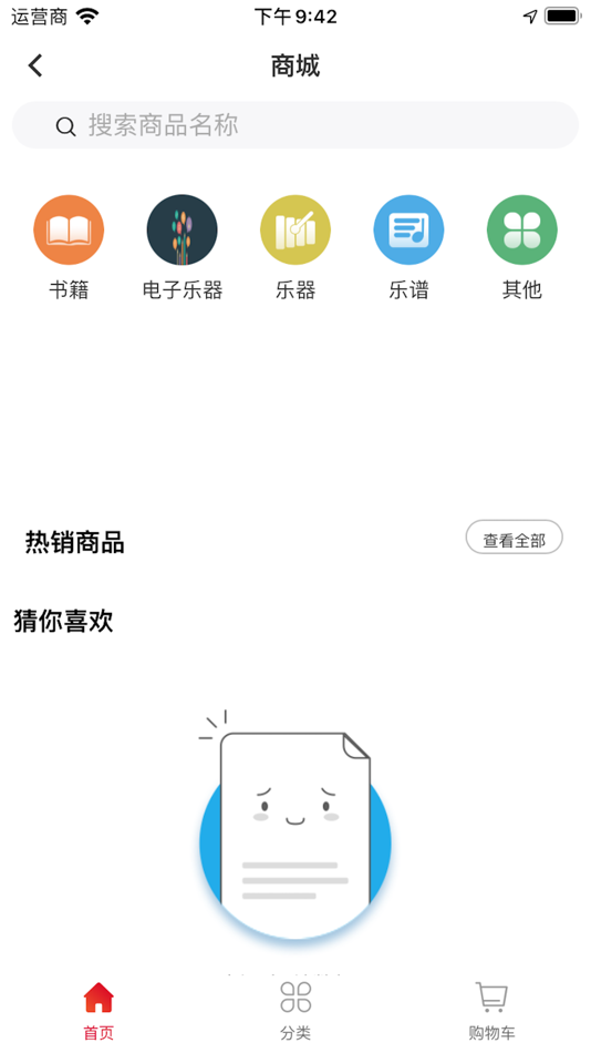 #2. 音乐艺考APP (iOS) 由: 伟杰 黄