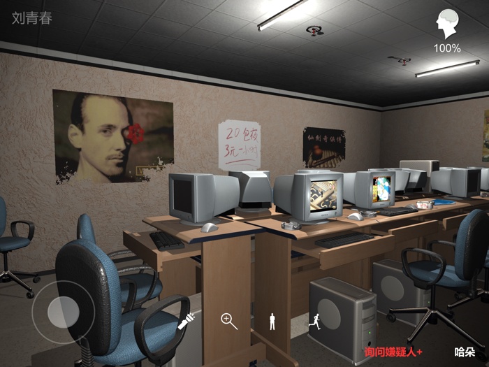 谋杀-孙美琪疑案特别篇