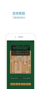 Chinese Chess XiangQi Formula screenshot #4 for iPhone