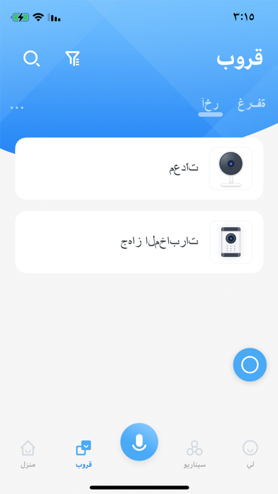 Khwarezm Smartلقطة شاشة2