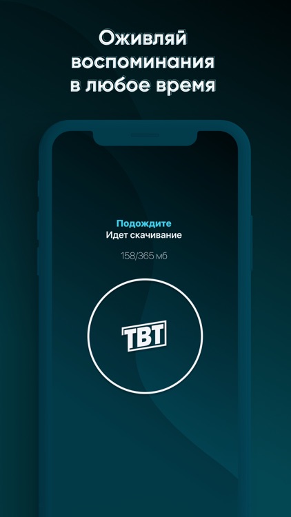 TBT - Turn Back Time AR