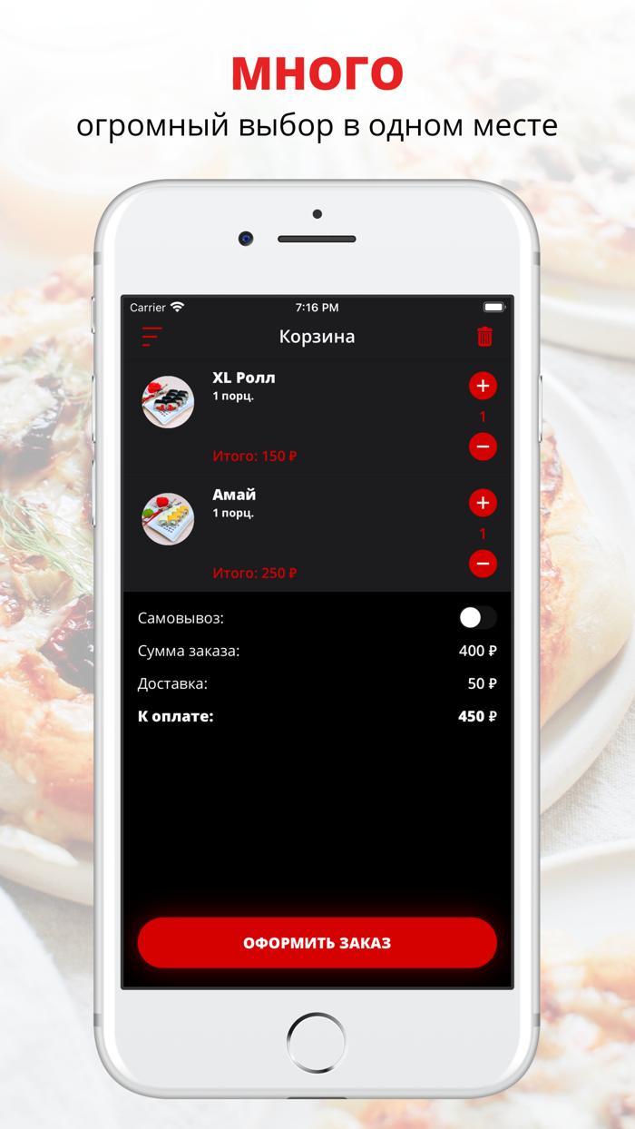 СУШИСТО  Томск