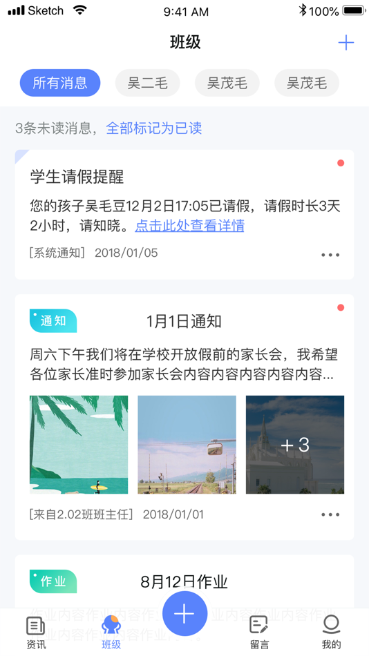 #3. 讯达安 (iOS) 由: 讯达安(北京)教育科技有限公司