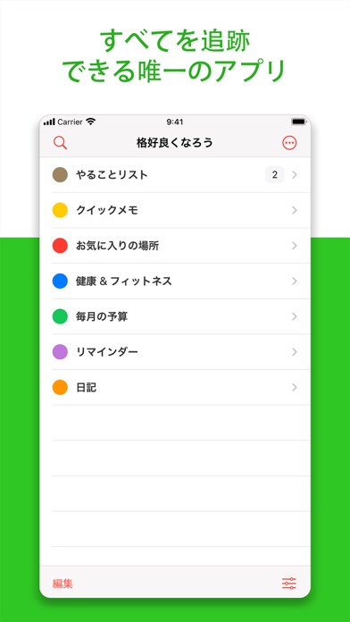 Daily Tracker ジャーナル & 日記のおすすめ画像1