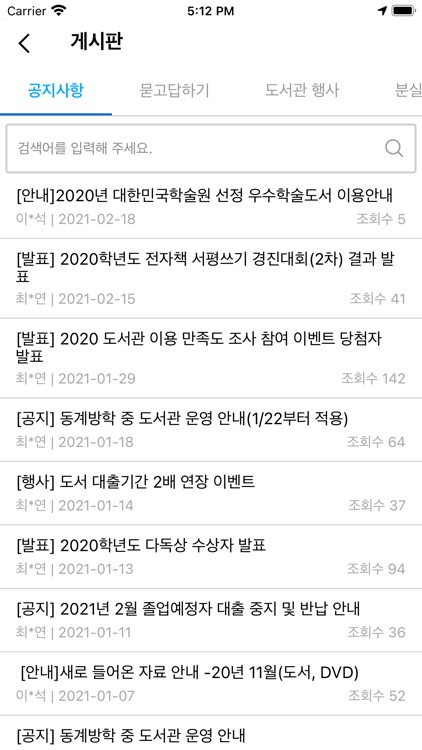 춘해보건대학 도서관