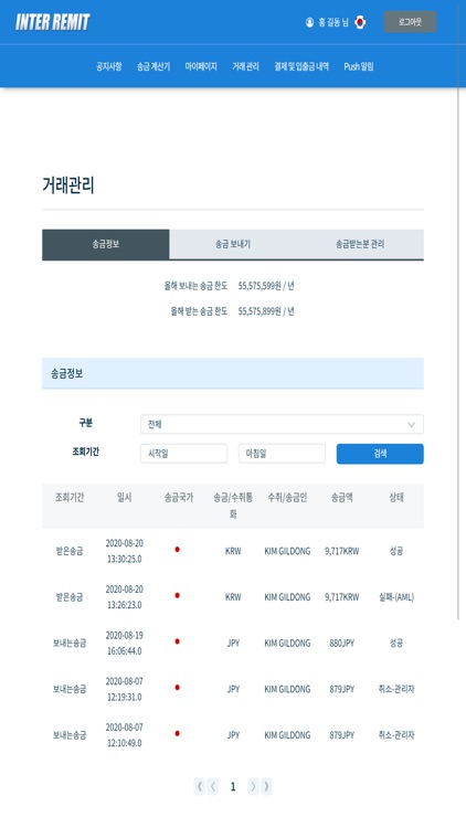 InterRemit Money Transfer screenshot-4