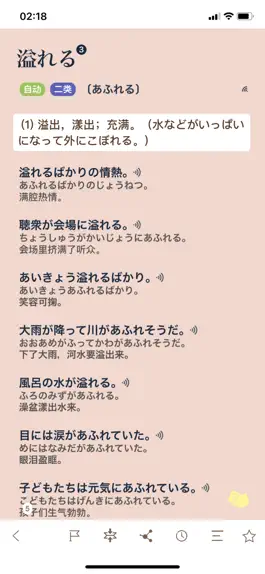 Game screenshot MOJi N1-日语能力考试文字词汇学习书(JLPT N1) apk