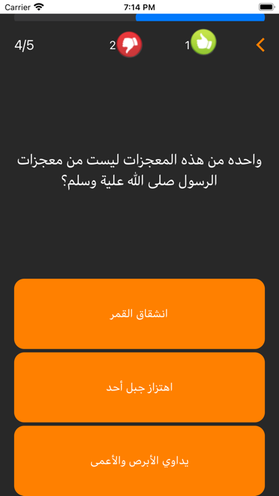 أسئلة ثقافة عامة Screenshot