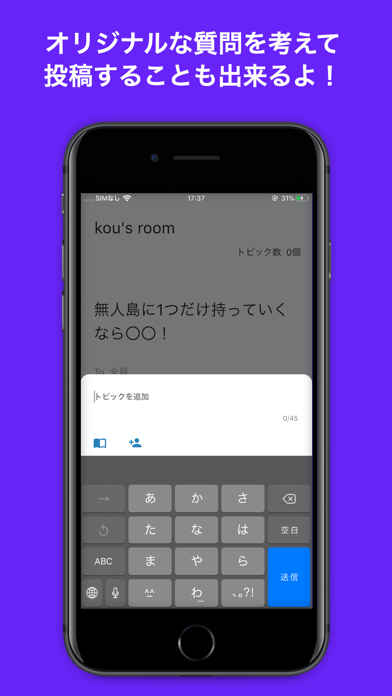 Get Into:飲み会・デート・合コンで使えるゲーム Screenshot 3 - AppWisp.com Get Into:飲み会・デート・合コンで使えるゲーム Screenshot 3 - AppWisp.com