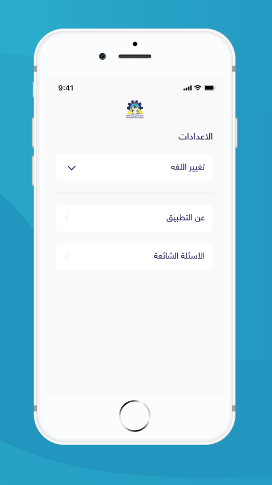 #5. نقابة الاعلام (iOS) 由: Tocaan