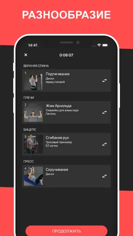 Game screenshot BestFit: Программа тренировок hack