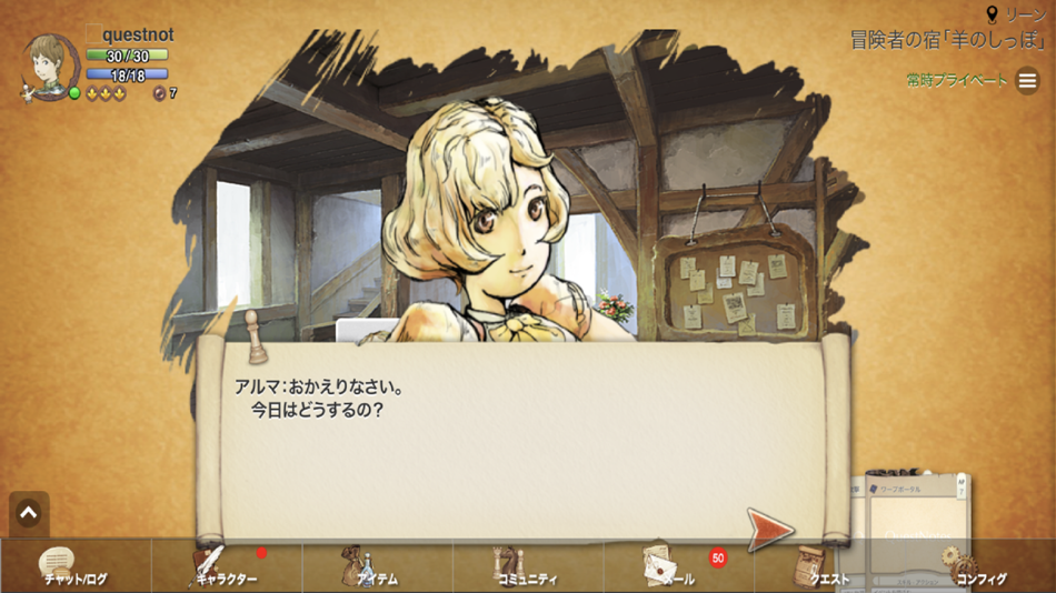 #2. QuestNotes (iOS) 由: Yasuo Tanaka