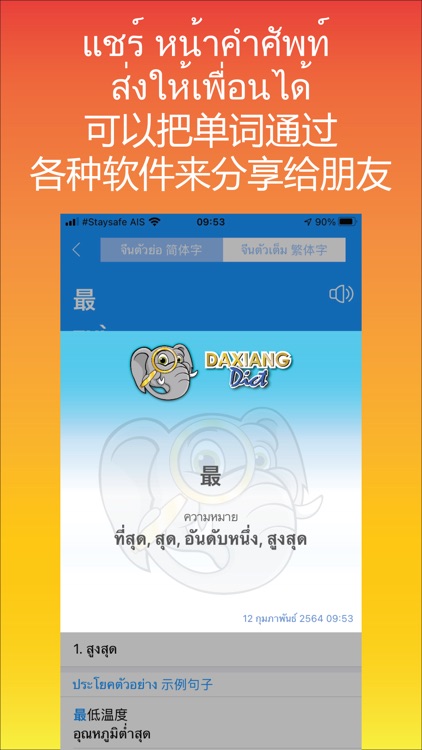 Daxiang Dictionary screenshot-7