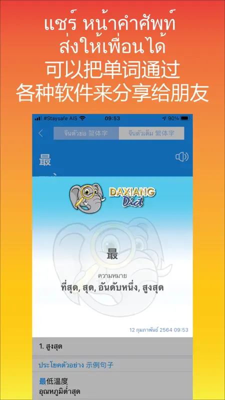 Daxiang Dictionary screenshot 8 of 9