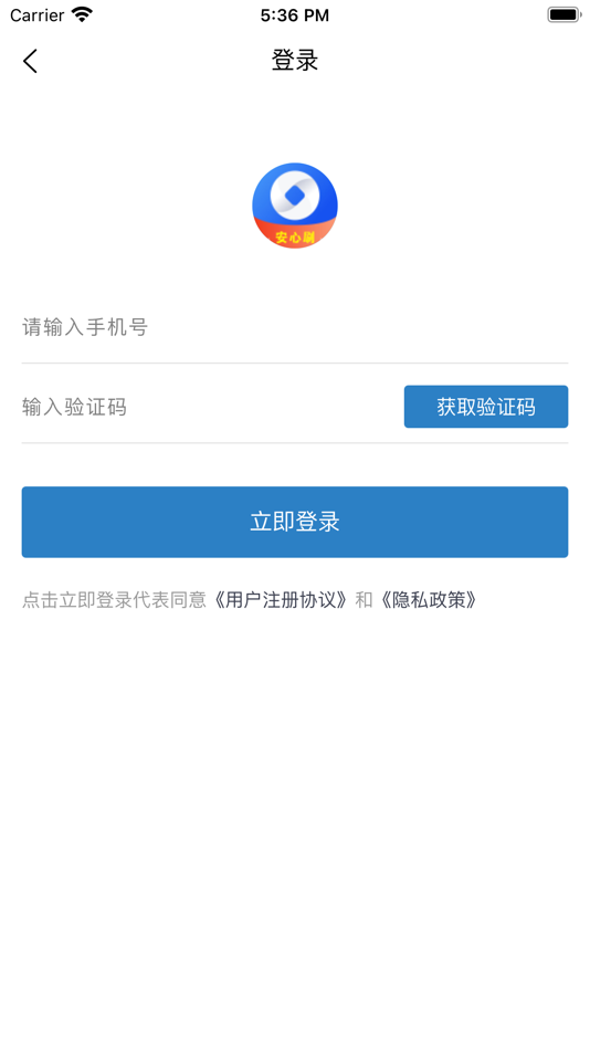 #2. 安心刷-信用卡收款软件 (iOS) 来自: Beijing Youchongjia Technology Co., Ltd