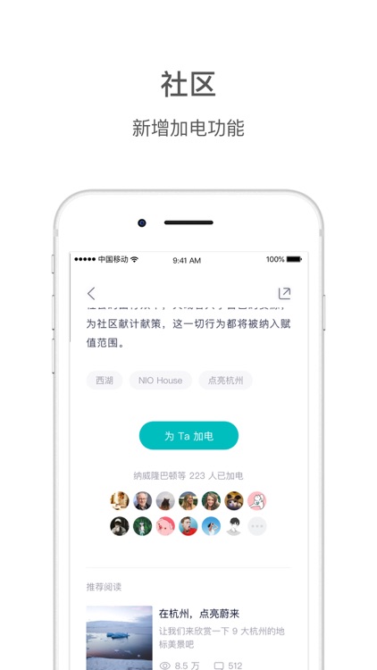 蔚来