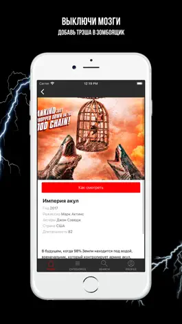 Game screenshot TRASHAMANIA apk