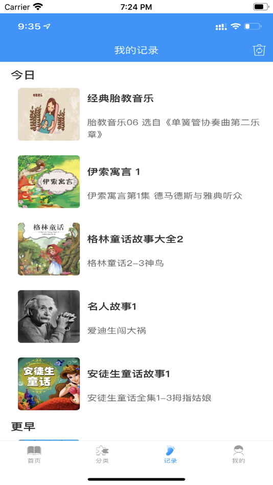 #3. 儿童睡前故事集 (iOS) 由: Huizhou Yili Information Technology Co., Ltd