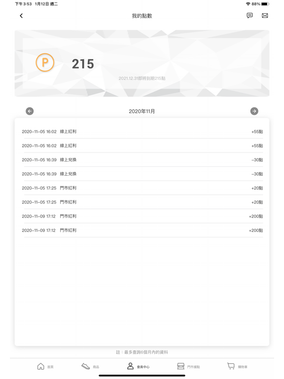 Screenshot #5 pour 微笑運動用品