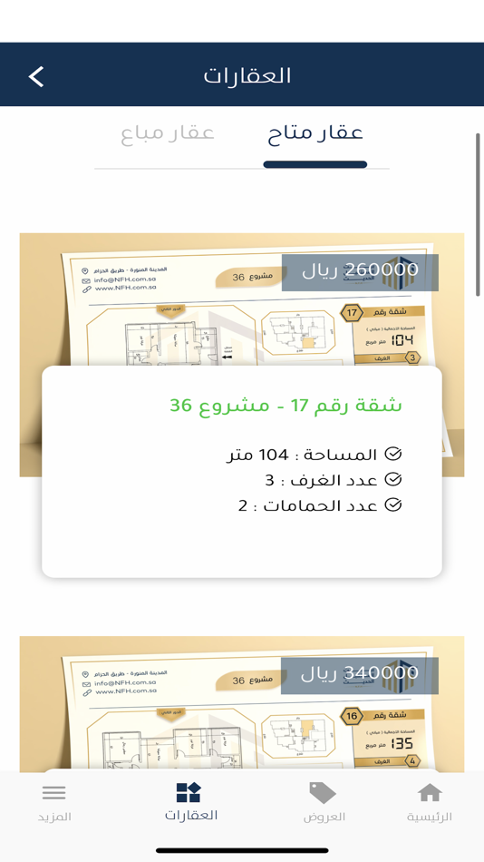 #3. بيت المستقبل الحديث (iOS) Podle: Amro Affan