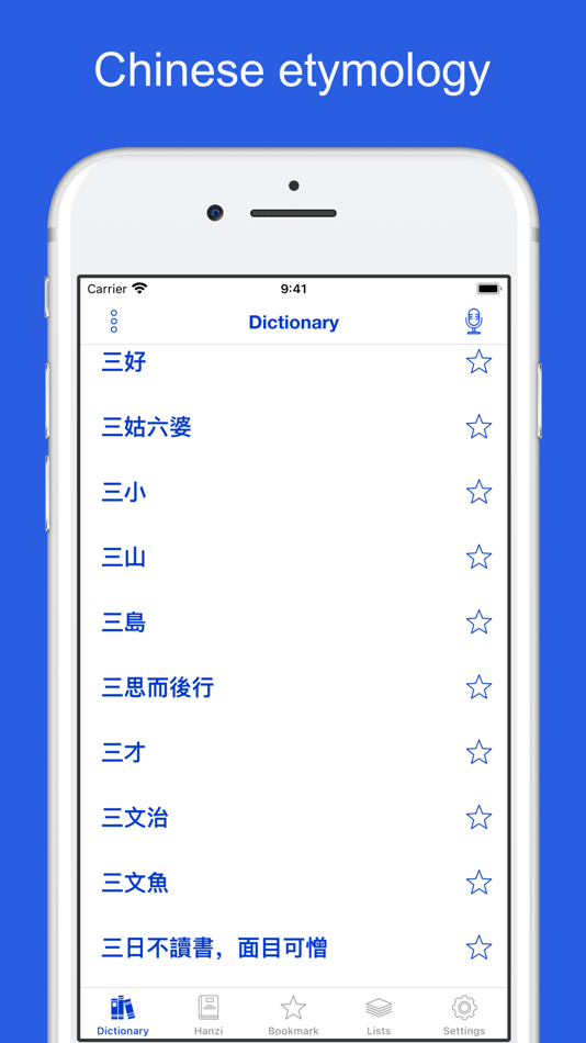 Chinese Etymology Dictionary - 1.0 - (iOS)