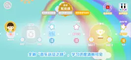 Game screenshot 晓音晓乐-音乐启蒙 apk