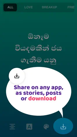 Game screenshot Sinhala Quotes apk