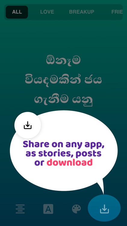 Sinhala Quotes