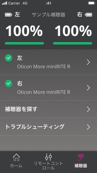 Oticon ONのおすすめ画像9