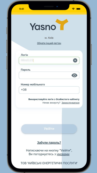 YASNO Screenshot