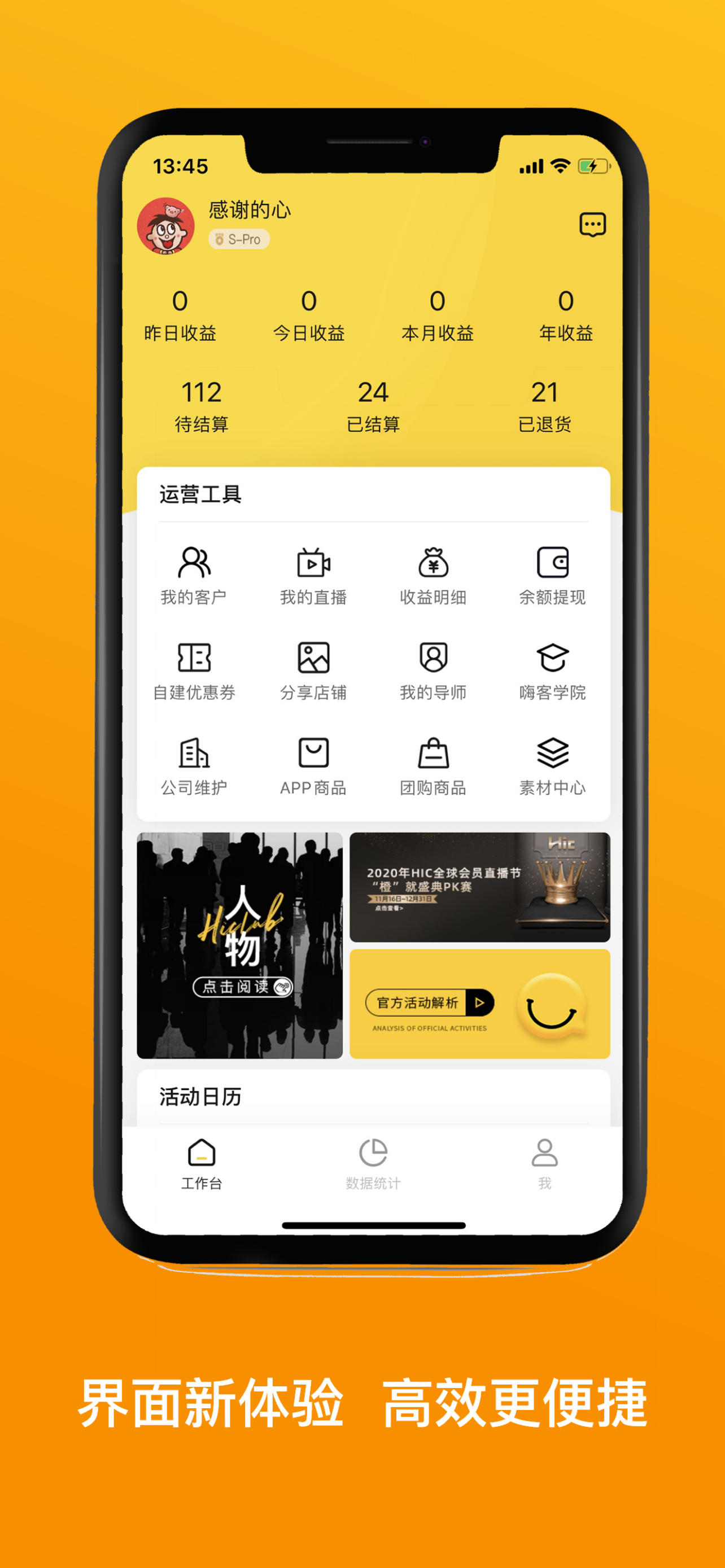 ACE助手